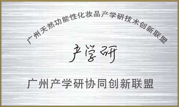 https://jlgzcn.cn/upload/广州产学研协同创新联盟