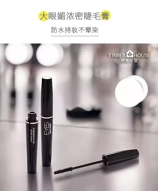 3款防水超好的妆品推荐！端午使劲嬉皮不花妆！10.webp.jpg