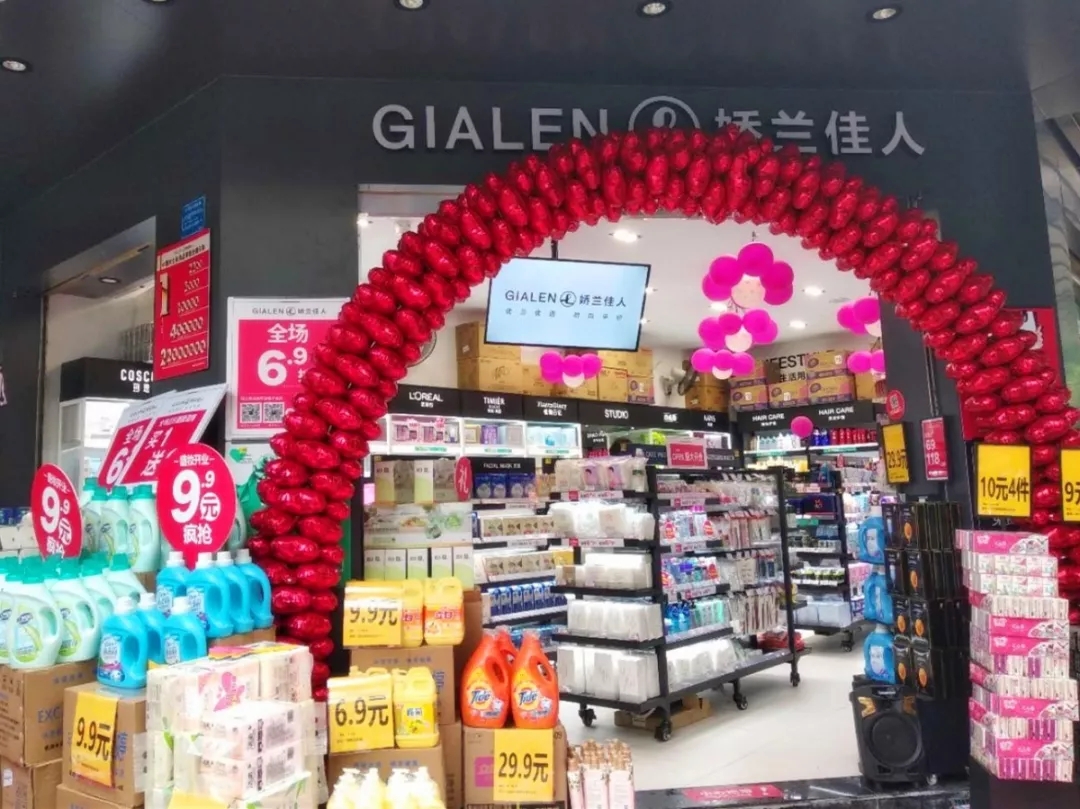 15店齐开!娇兰佳人霸气迎“五一”1.webp.jpg