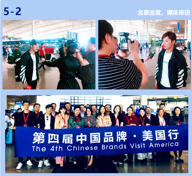 中国品牌美国行2.png 中国品牌美国行2.png