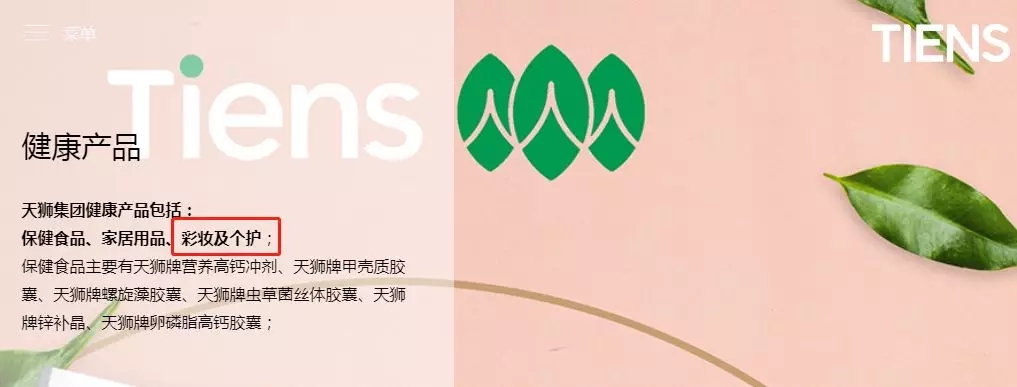 直销行业首次大洗牌:备案遭“腰斩”,化妆品受重创4.webp.jpg 直销行业首次大洗牌:备案遭“腰斩”,化妆品受重创4.webp.jpg